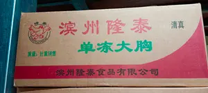 隆泰单冻鸡大胸（鸡胸）
