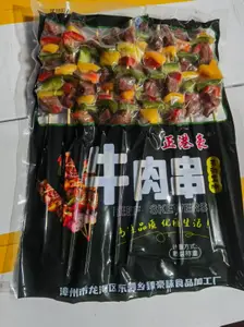 正港豪五彩黑椒牛肉串