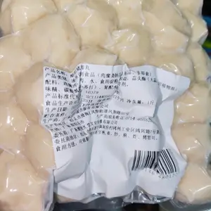潮贸汇潮汕猪肉丸