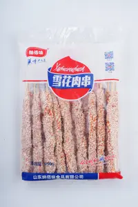 纳佰味雪花肉串