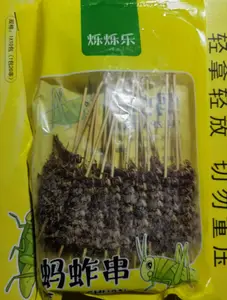 烁烁乐 蚂蚱串