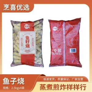 烹喜鱼籽烧