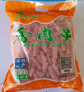 哈仔香肉串