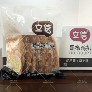 立信黑椒鸡扒