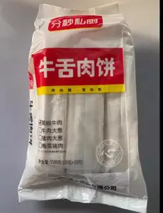 分秒私厨黑椒牛舌肉饼（新禧多多馅饼）