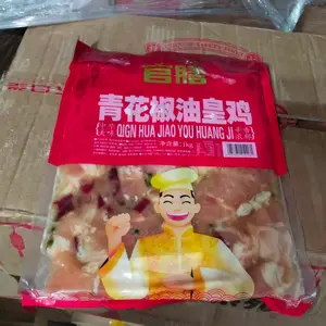 官膳青花椒油皇鸡
