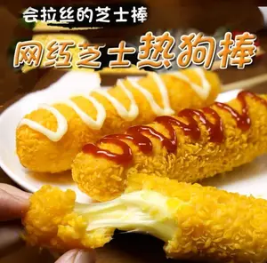 郁锦芝士拉丝热狗棒