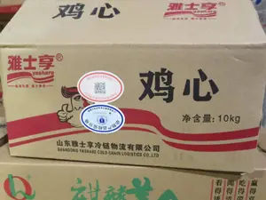 雅士享鸡心