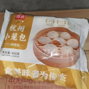 俊杰杭州小笼包