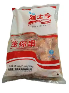 雅士享迷你串