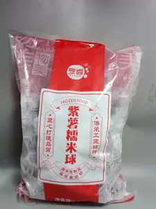 烹喜紫薯糯米球