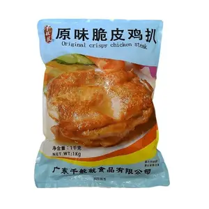 千般就 原味脆皮鸡扒