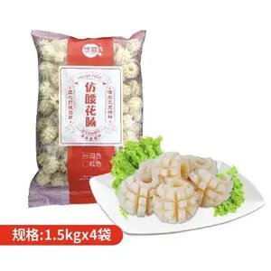 烹喜仿白腰花肠