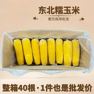 黄A糯玉米棒【白箱黄胶】