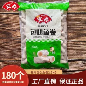 安井包心鱼卷
