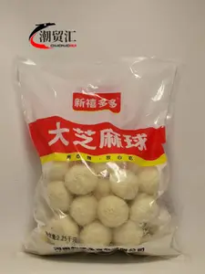 新禧多多 大芝麻球