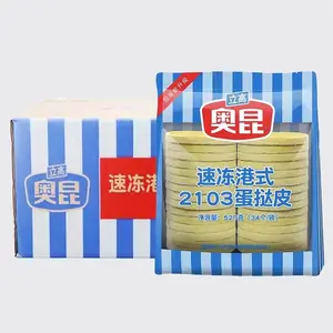 奥昆港式2103蛋挞皮
