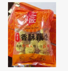 三匠香酥藕盒