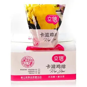 立信脆皮炸鸡