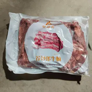 谷妙郎牛腩