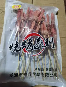 洪建龙 鸭舌串