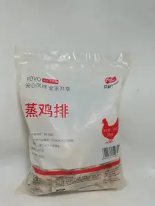 凤祥蒸鸡排