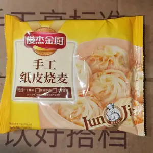 俊杰三丁糯米手工纸皮烧麦