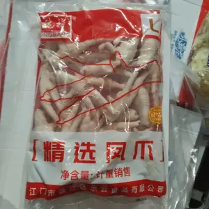 龙榜30-39鸡爪