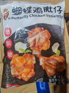 千般就 蝴蝶鸡眦仔(黑椒)