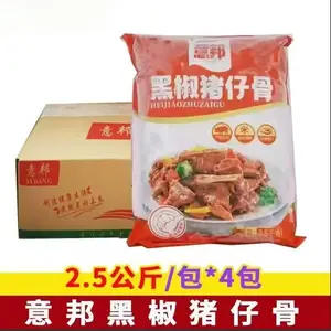 意邦黑椒猪仔骨