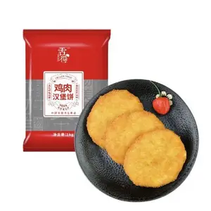 舌得鸡肉汉堡饼