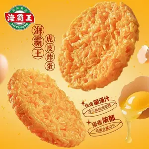 海霸王虎皮炸蛋