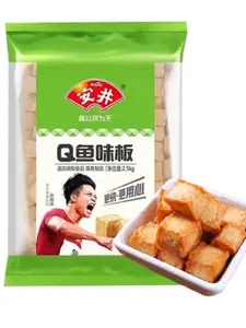 安井Q鱼板