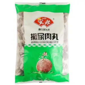 安井撒尿肉丸