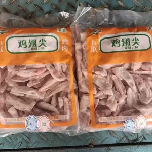 九联鸡翅尖