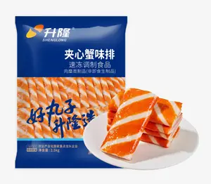 升隆夹心蟹排