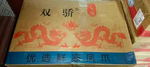 双娇（特大）凤爪