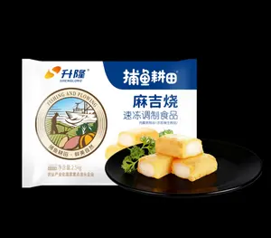 升隆麻吉烧【捕鱼耕田】
