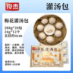 俊杰鲜肉梅花灌汤小笼包