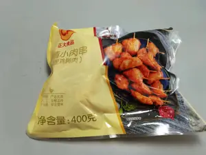 燃情小肉串（厂）