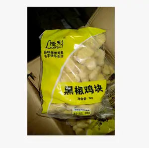 隆利黑椒鸡块