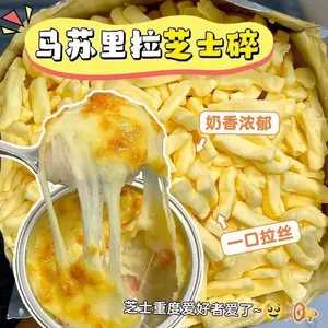 可瑞夫经典马苏里拉芝士碎