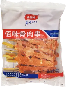 纳佰味 骨肉串