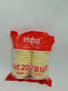 好禧坊207蛋挞皮