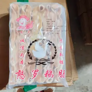 憨罗鹅肠