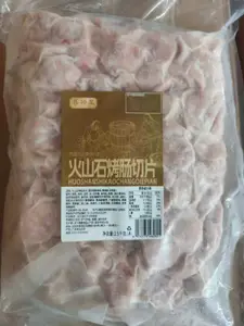喜将至火山石烤肠切片