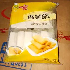阿诺香芋派