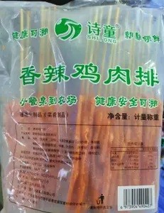 诗童香辣鸡肉排