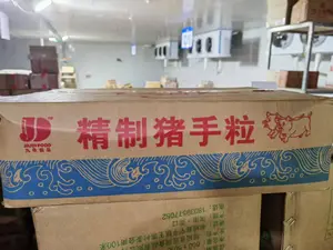 九帝猪手粒