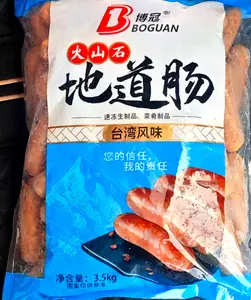 博冠原味地道肠